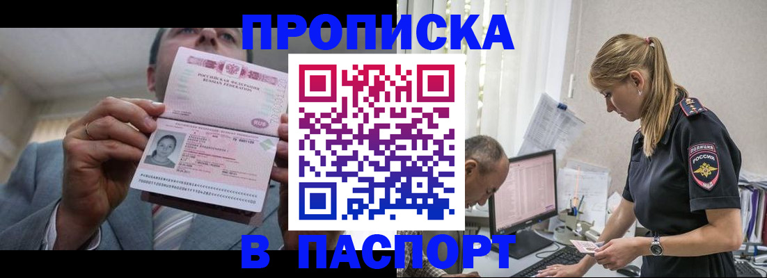 временная регистрация для всех в Нововоронеже