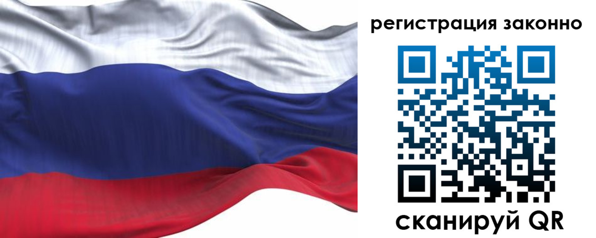 временная регистрация для всех в Нововоронеже