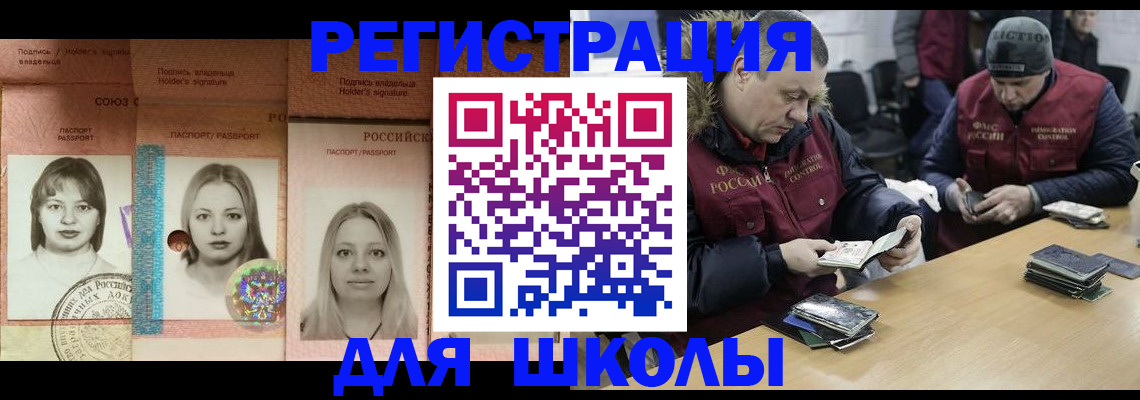 временная регистрация недорого в Нововоронеже