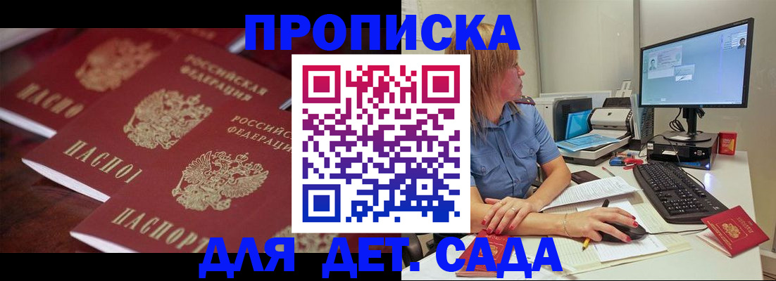 временная регистрация в Нововоронеже