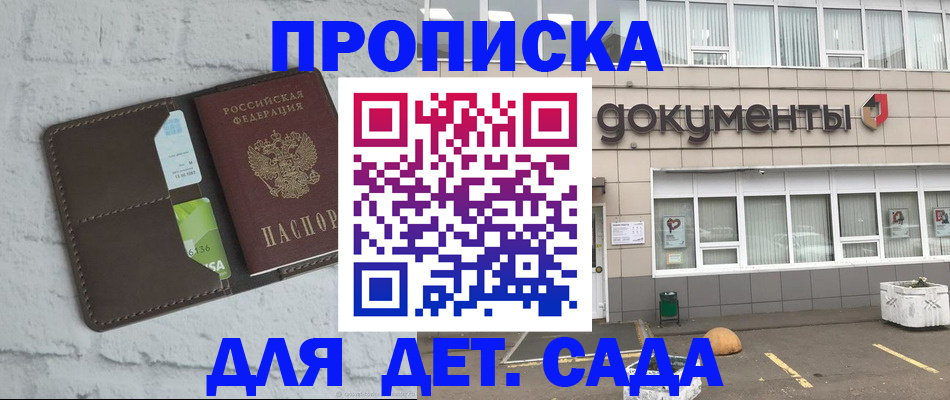 временная регистрация недорого в Нововоронеже